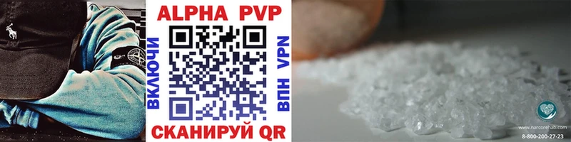 Купить  Галич  APVP кристаллы 