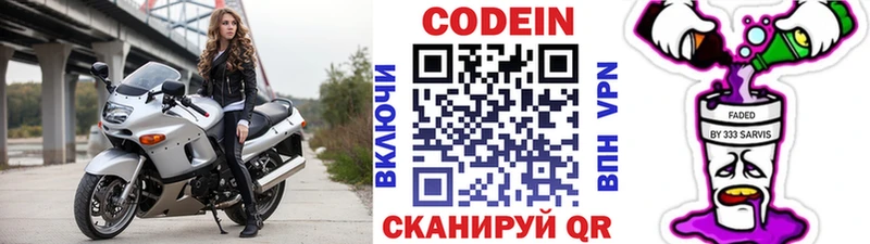 Купить где  Галич  Кодеиновый сироп Lean напиток Lean (лин) 