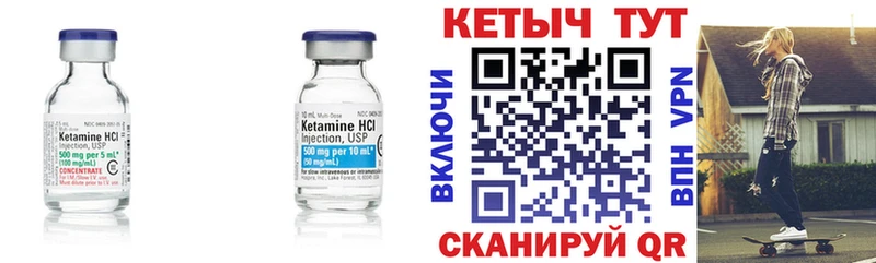 Кетамин VHQ  Купить  Галич 