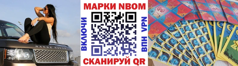 Купить  Галич  Марки 25I-NBOMe 1,5мг 